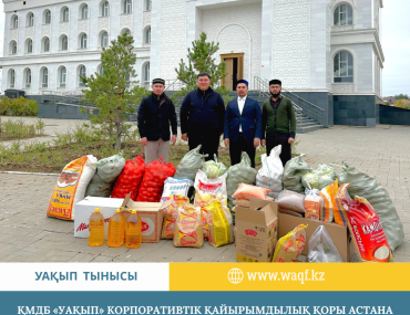 Уақып қоры Астана медресе-колледжін азық-түлікпен қамтамасыз етті